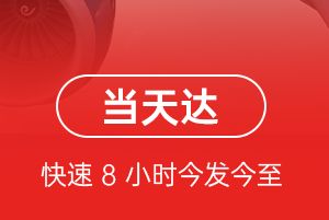 龙嘉航空物流航空货运公司【机场